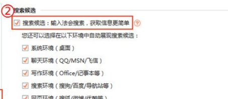 搜狗输入法界面示意图