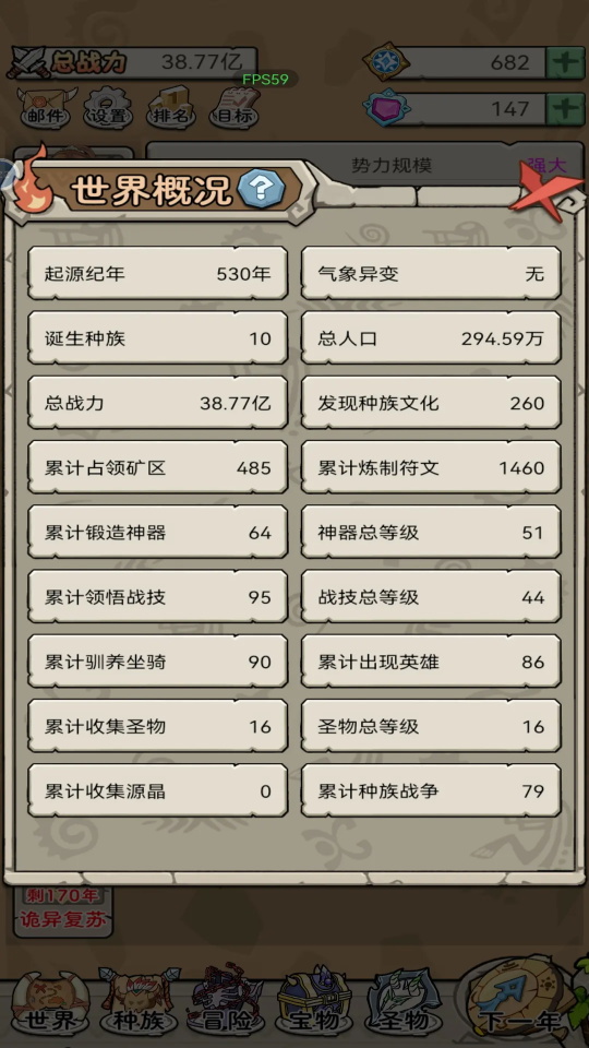 世界起源官方版 1.0.1安卓版