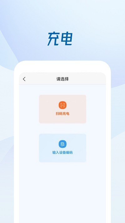 京澜快充