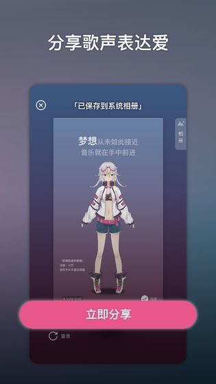 ACE虚拟歌姬手游