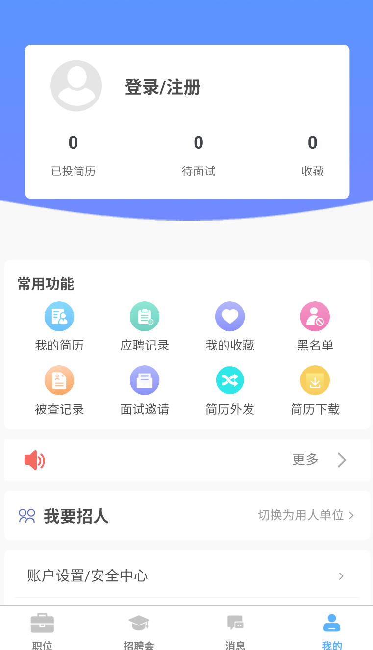 厦门人才网