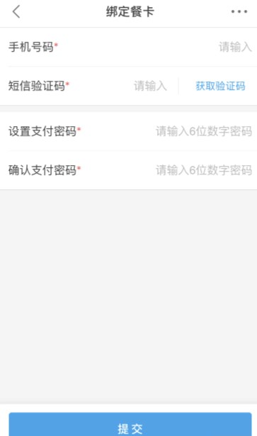 二院e生活最新版