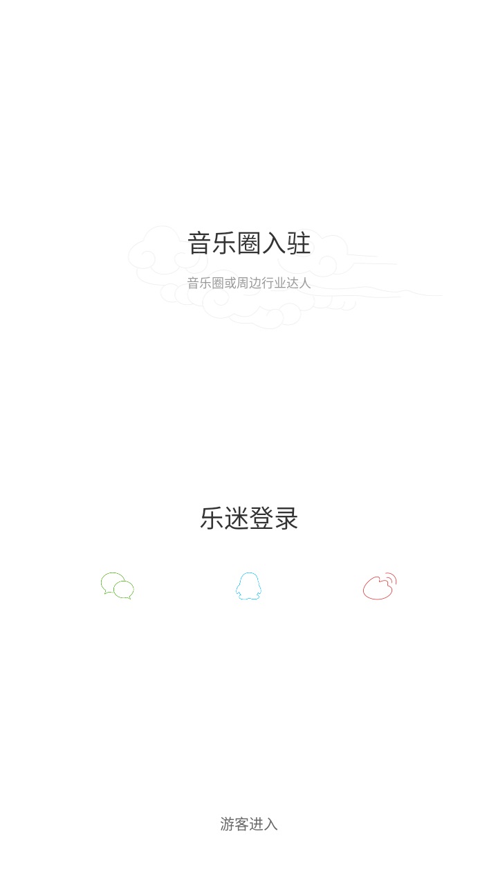 九天音乐app最新版 2.1.0安卓版