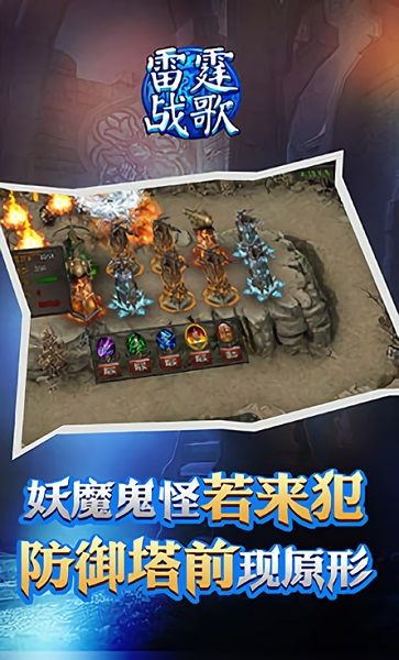 雷霆战歌官方版 1.0.1安卓版