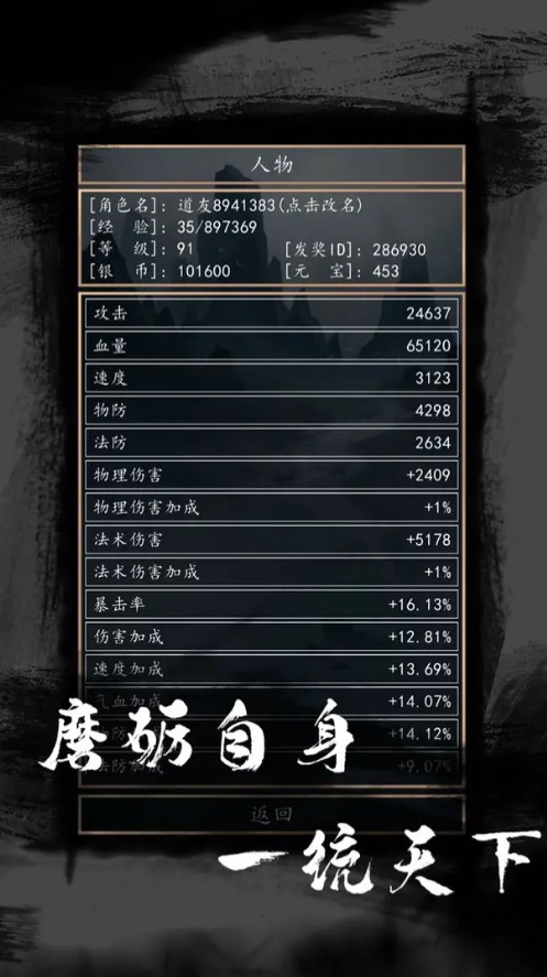 洪荒超级签到系统2手游 1.0安卓版