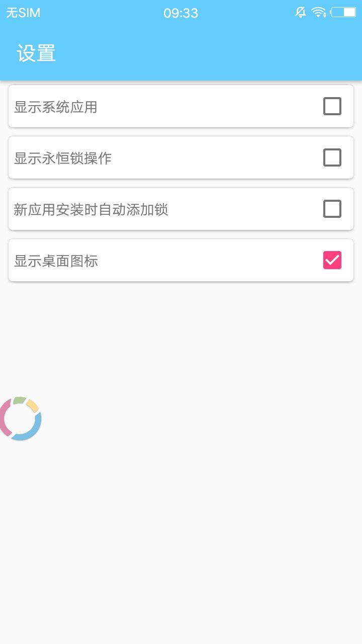 Memory Locker(进程锁定工具)V2.3.1 安卓汉化版