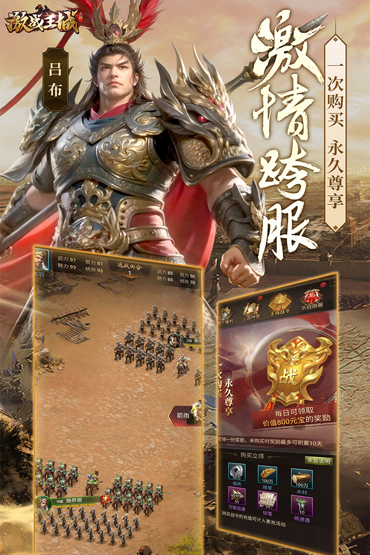 激战王城手游2026 7安卓版