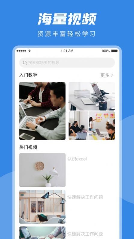 Excel在线编辑v1.0.0安卓版