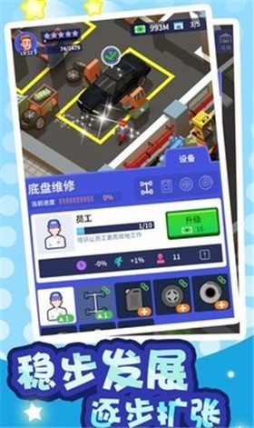 二手车大亨