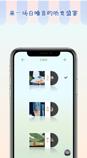 专注崽崽 ios版