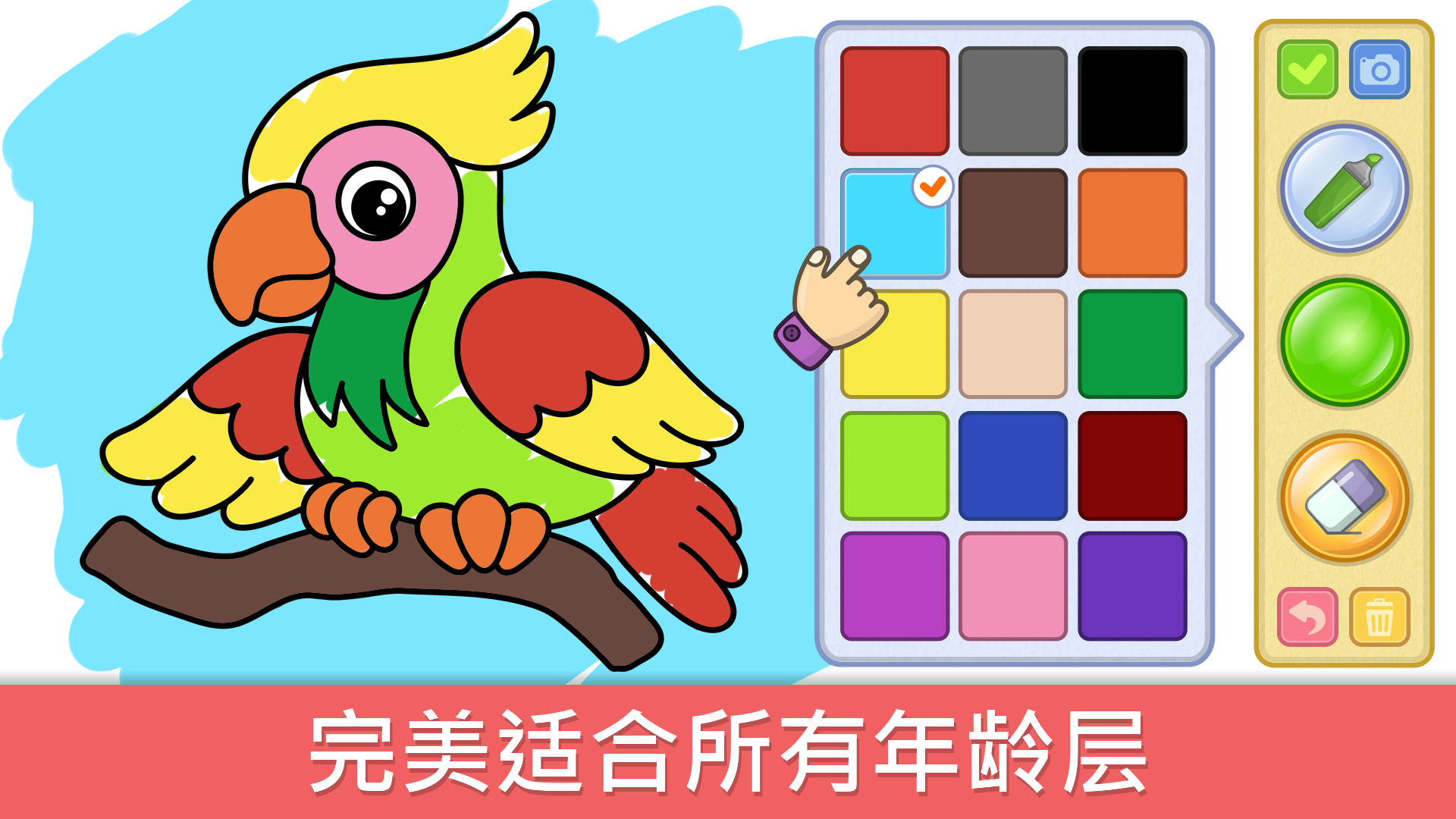 BimiBoo儿童绘画最新版 3.114安卓版