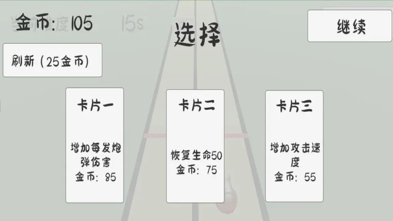 碎墙手游