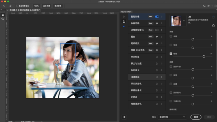 PhotoShopAI自动绘图插件 v1.2.2免费版