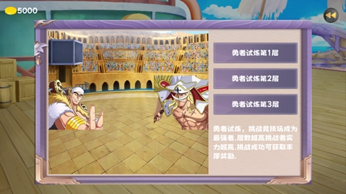 航海大冒险游戏宣传图