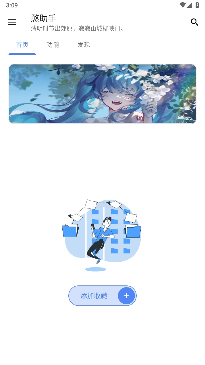 憨助手app 1.0.2安卓版