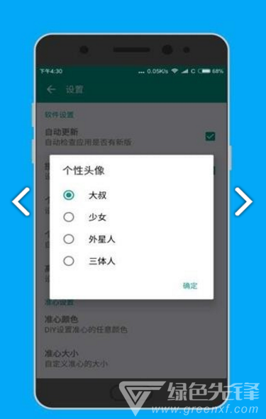cfm准心大师(cfm准心大师修改枪战游戏准心)V1.1.1 安卓免费版