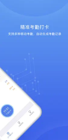人事邦 ios版