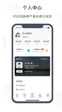 宁育家 ios版