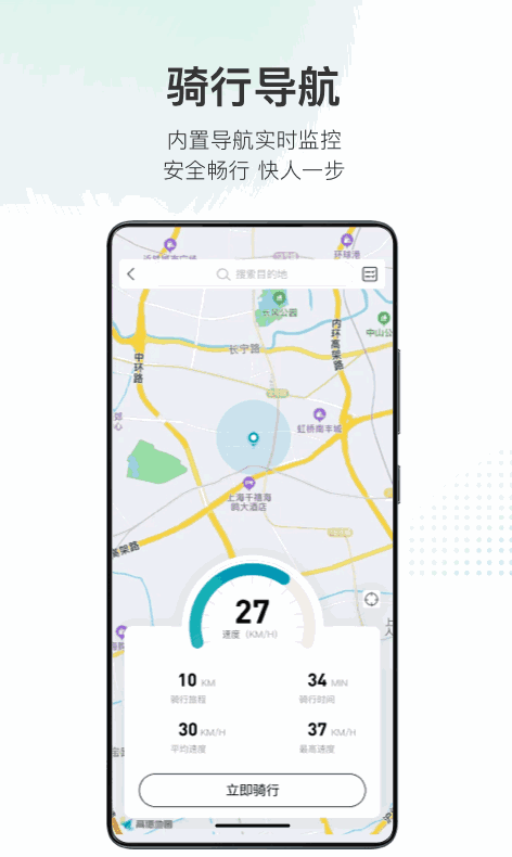 派电出行 ios版