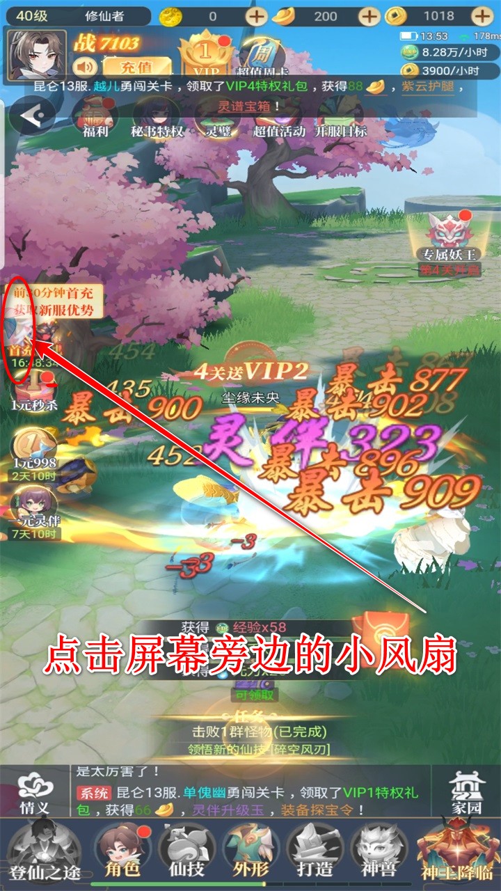 一念山海最新版