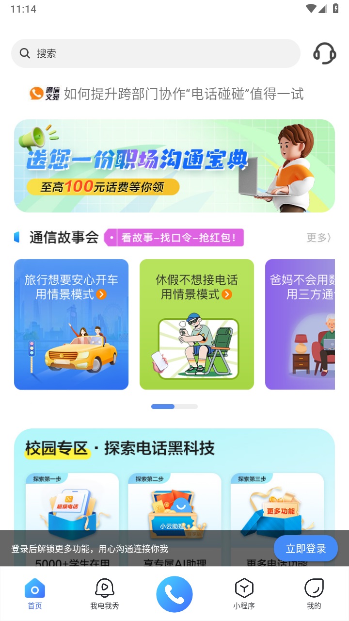 和生活爱辽宁移动官方版app 4.6.0安卓版
