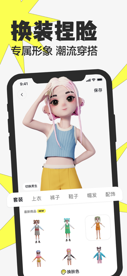 嘿uu ios版