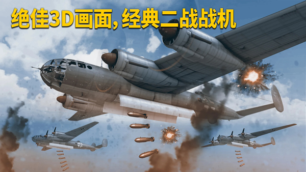 Wings of Heroes官方版(英雄之翼)