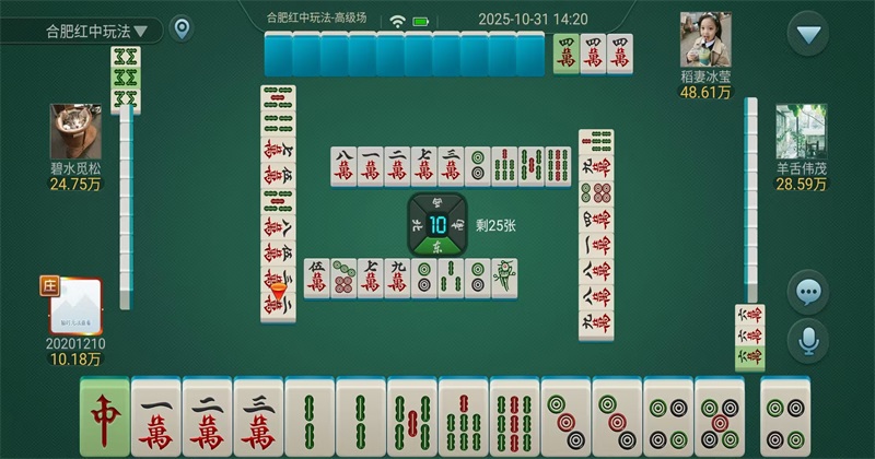 微乐安徽麻将安卓版 7.0.1安卓版