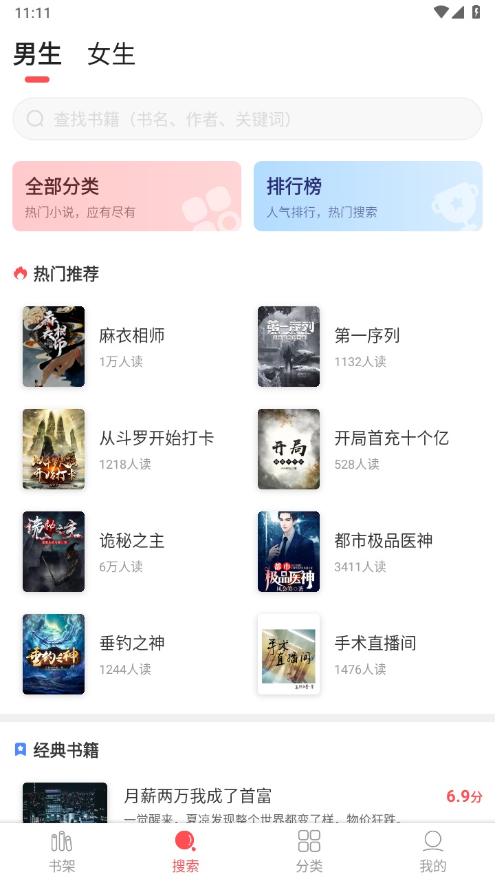 点点阅读官方免费