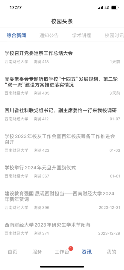 云上西财