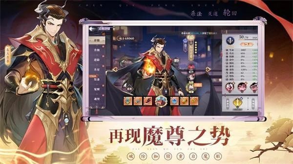 春秋封神唤灵灯