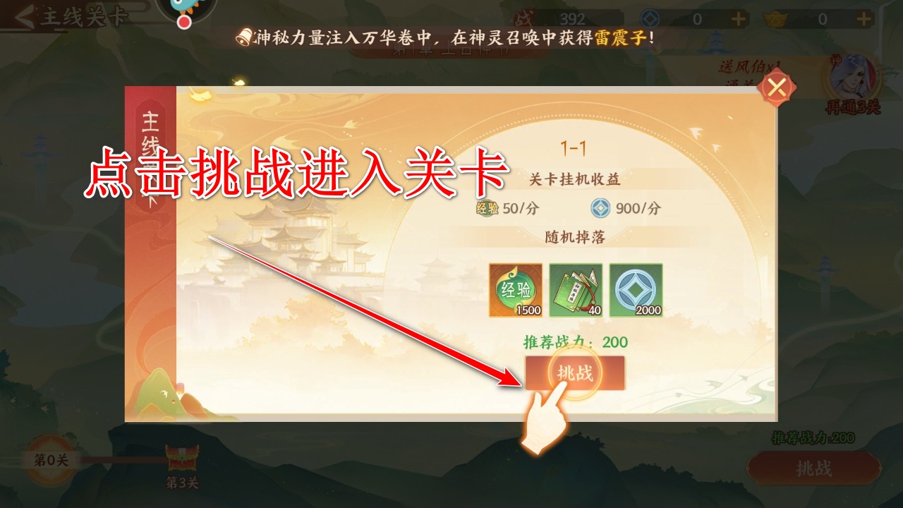 守卫山海官方正版