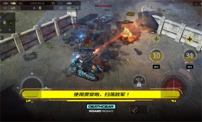 致命机甲免费版