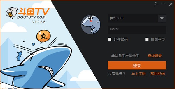 斗鱼TV直播伴侣 v6.1.0.2.355免费版