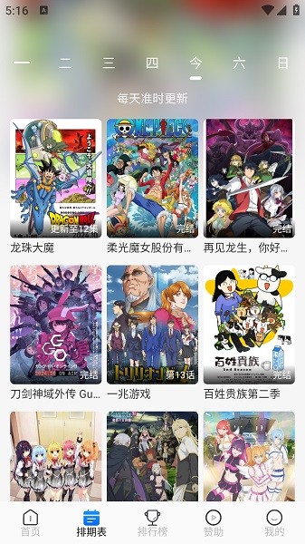 三号动漫官方正版 1.4.0安卓版