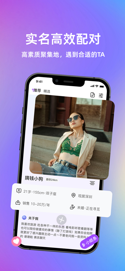 元气侠 ios版