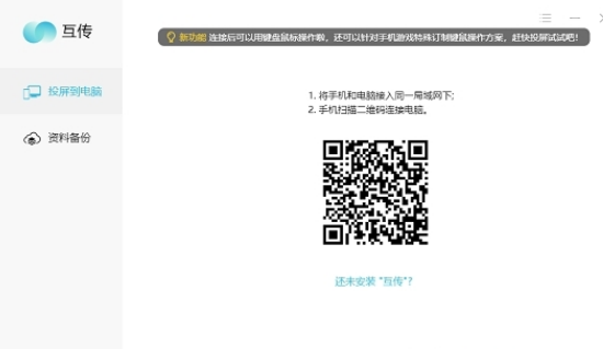 vivo互传 v3.6.1免费版
