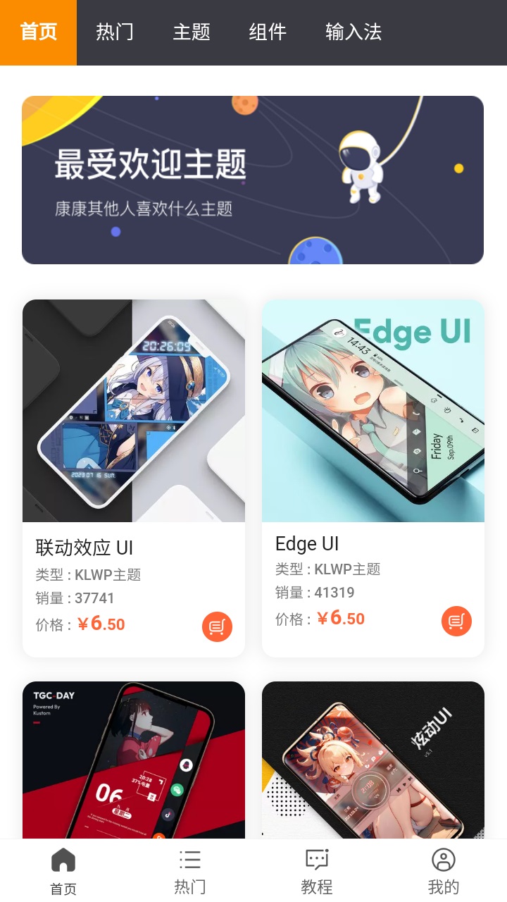糖果城主题最新版 2.0.0安卓版