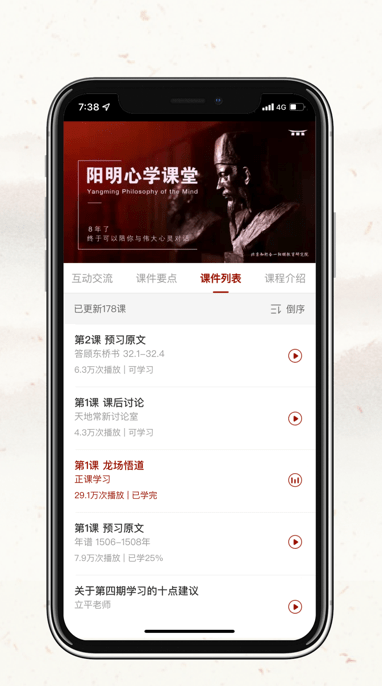 四部曲 ios版