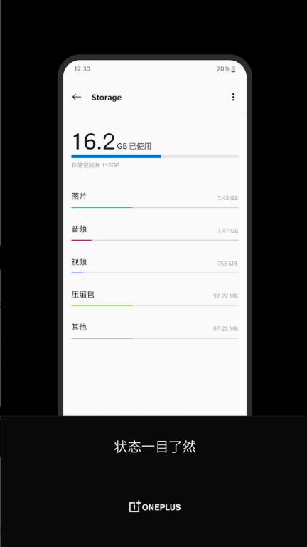 一加文件管理最新版 15.9.16安卓版