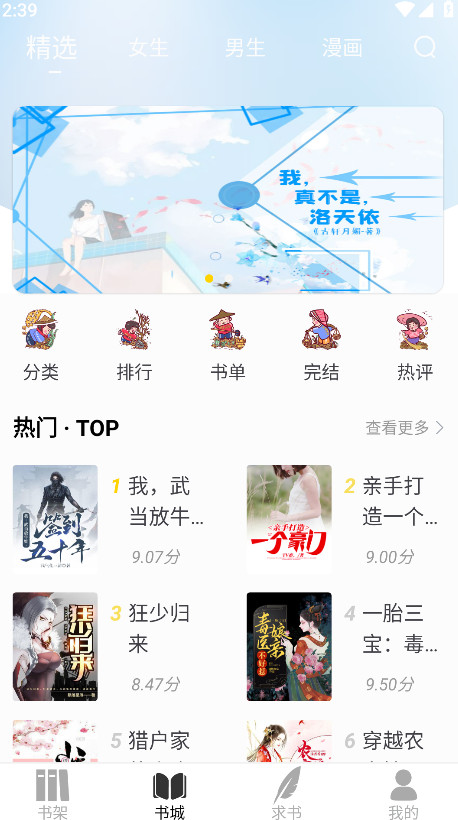 夜猫小说最新版本 1.0.1安卓版