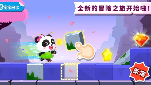 奇妙冒险王国 ios版