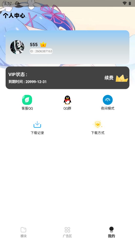 乐柔模块库 1.7安卓版