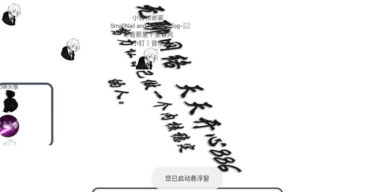 小钉音乐免费版 3.6安卓版