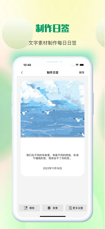 文案狗 ios版