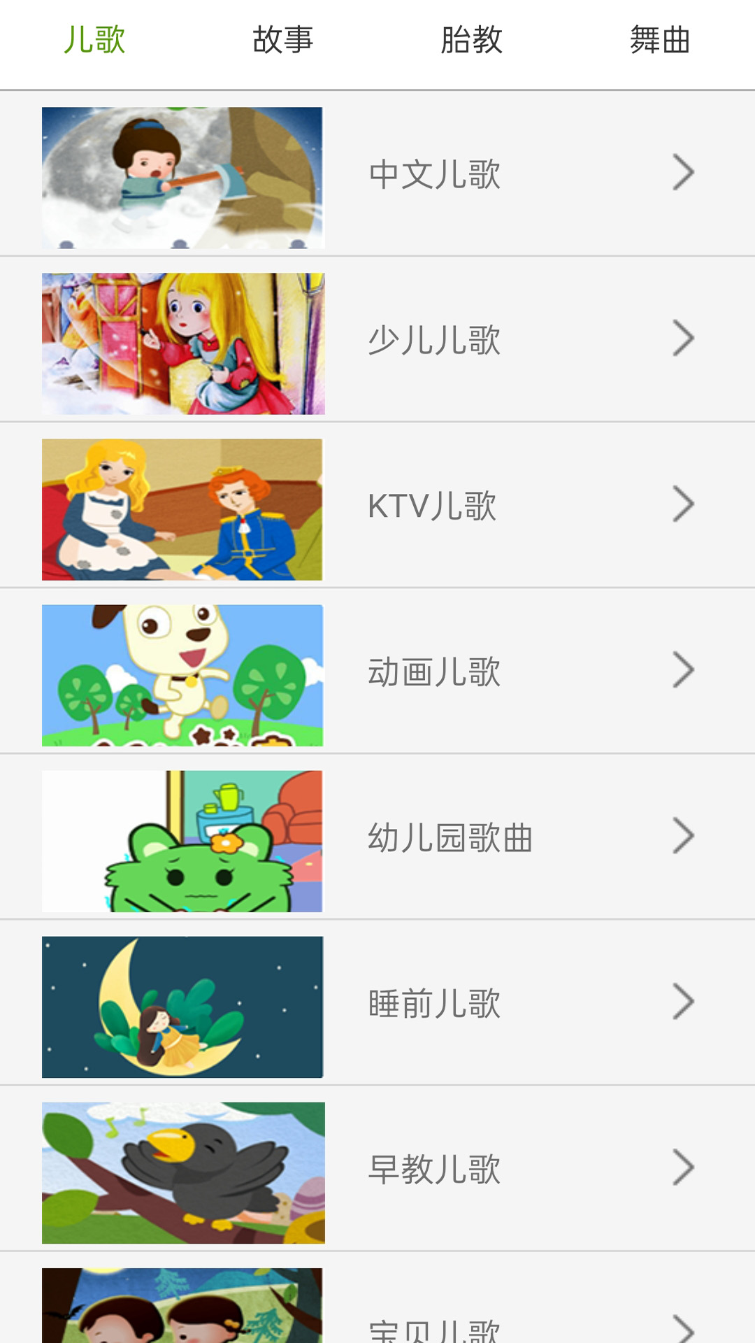 阳源免费音乐播放器最新版
