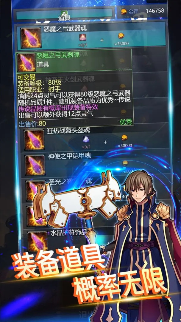 梦幻异界最新版 1.1.9d安卓版