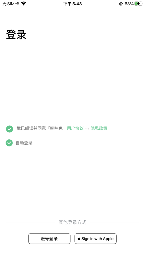 咪咪兔 ios版
