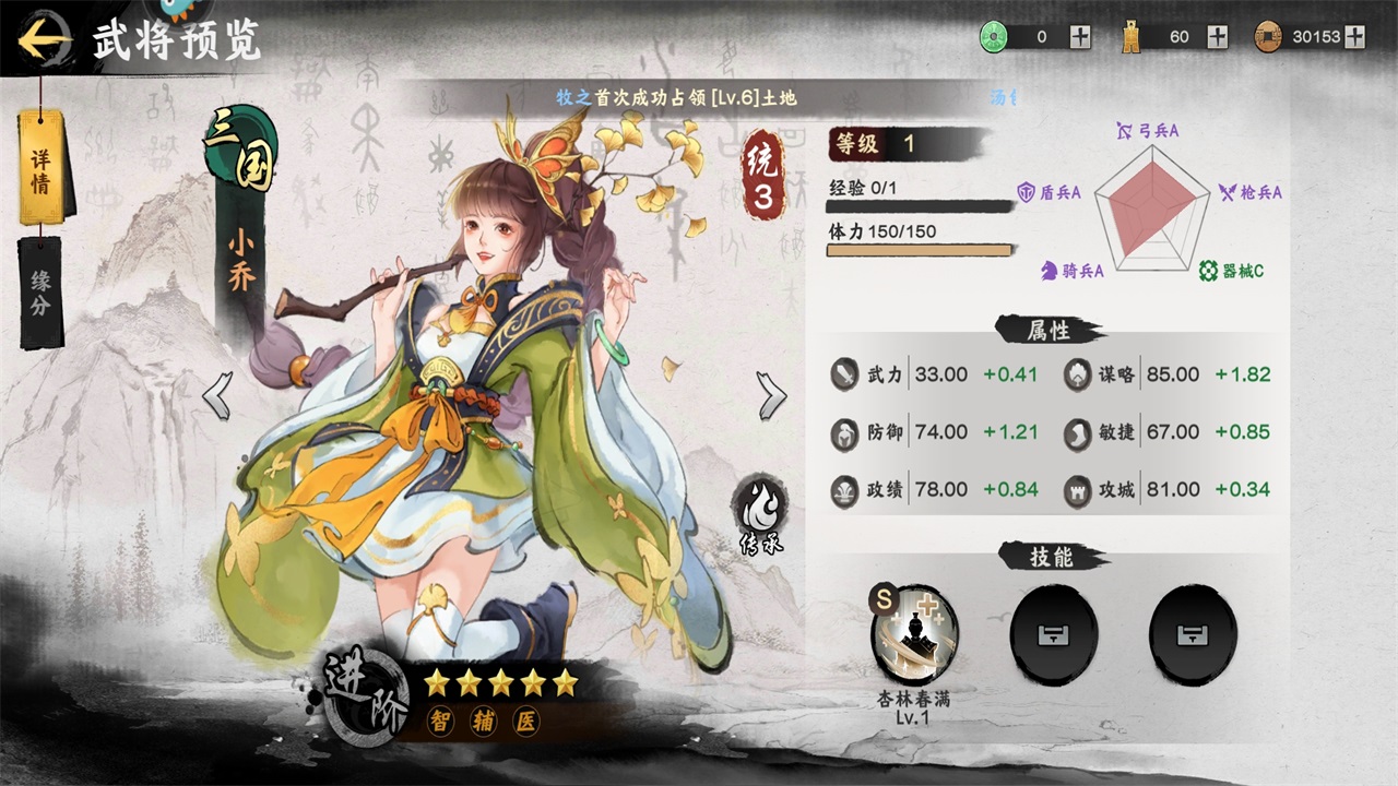 三国将魂手游 1.0.9安卓版