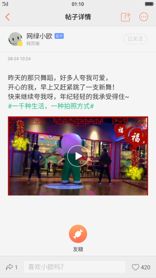 oppo个人中心2021v6.1.3最新版